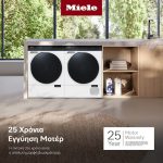 Η Miele Λανσάρει 25ετή Εγγύηση Μοτέρ σε Πλυντήρια & Στεγνωτήρια στην Ελλάδα!