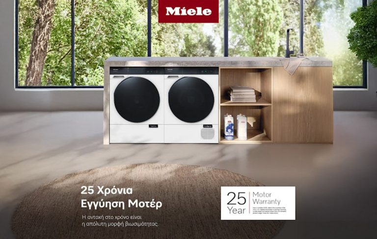 Η Miele Λανσάρει 25ετή Εγγύηση Μοτέρ σε Πλυντήρια & Στεγνωτήρια στην Ελλάδα!