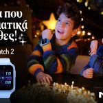 Η Nova αποκαλύπτει το νέο Nova Kids Watch 2: Ασφάλεια, επικοινωνία και έξυπνη τεχνολογία για τα παιδιά!