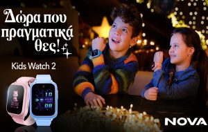 Η Nova αποκαλύπτει το νέο Nova Kids Watch 2: Ασφάλεια, επικοινωνία και έξυπνη τεχνολογία για τα παιδιά!