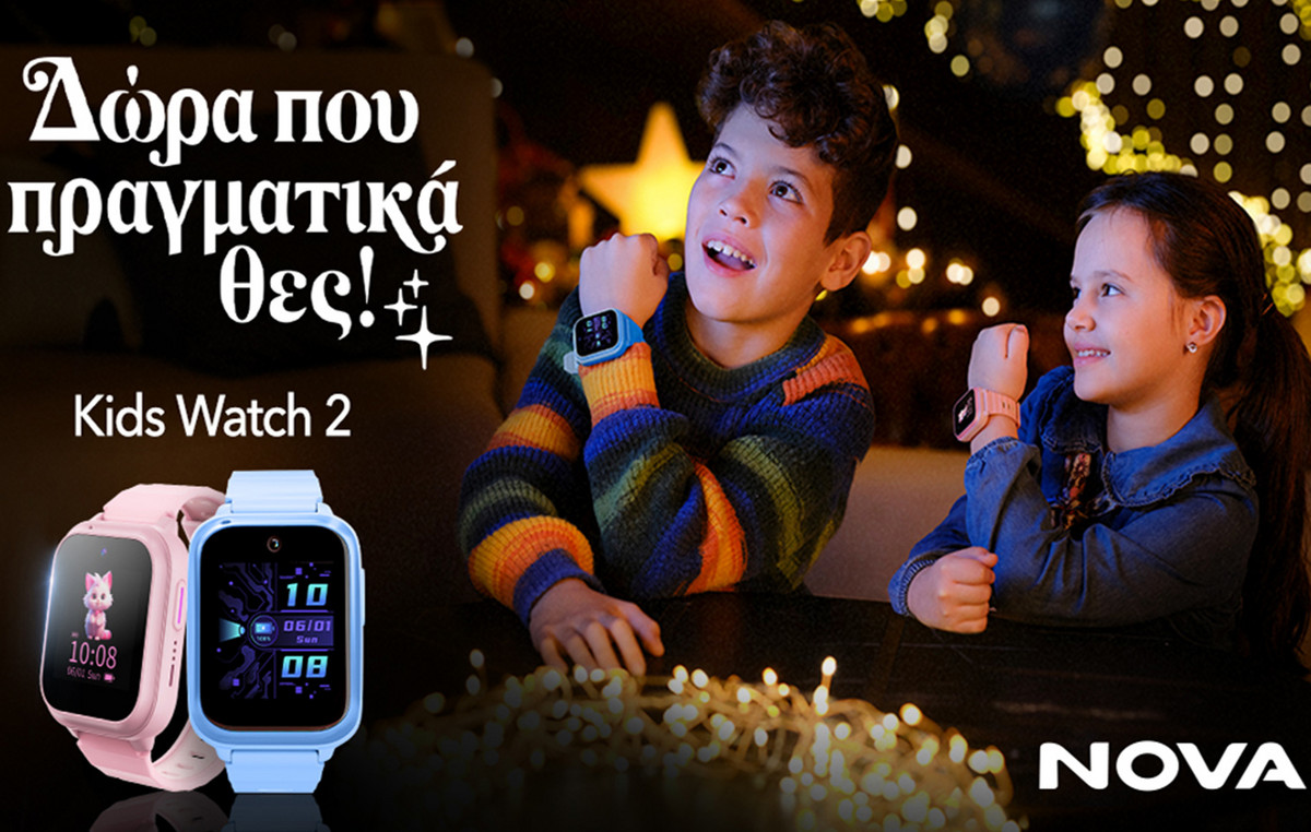Η Nova αποκαλύπτει το νέο Nova Kids Watch 2: Ασφάλεια, επικοινωνία και έξυπνη τεχνολογία για τα παιδιά!